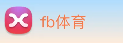 fb体育 Logo